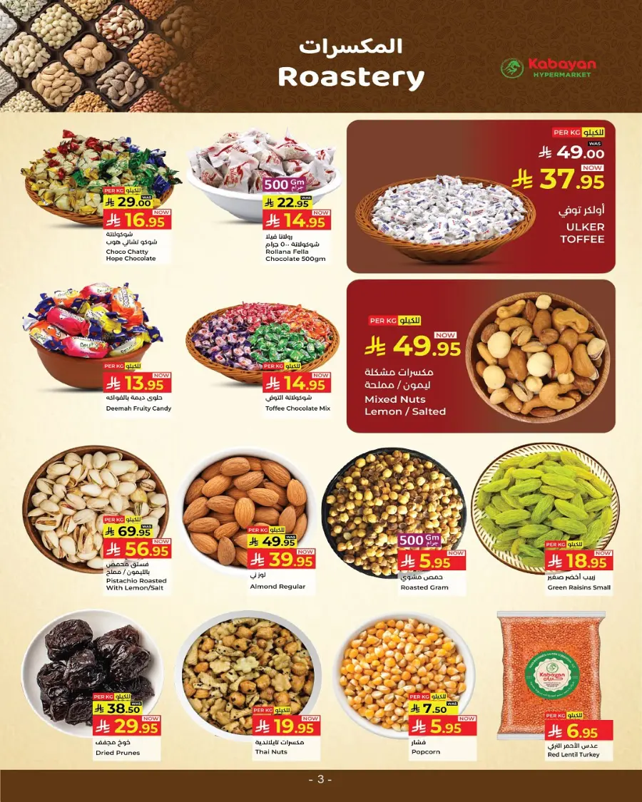Eid bazar week In Kabayan Super Market Jeddah