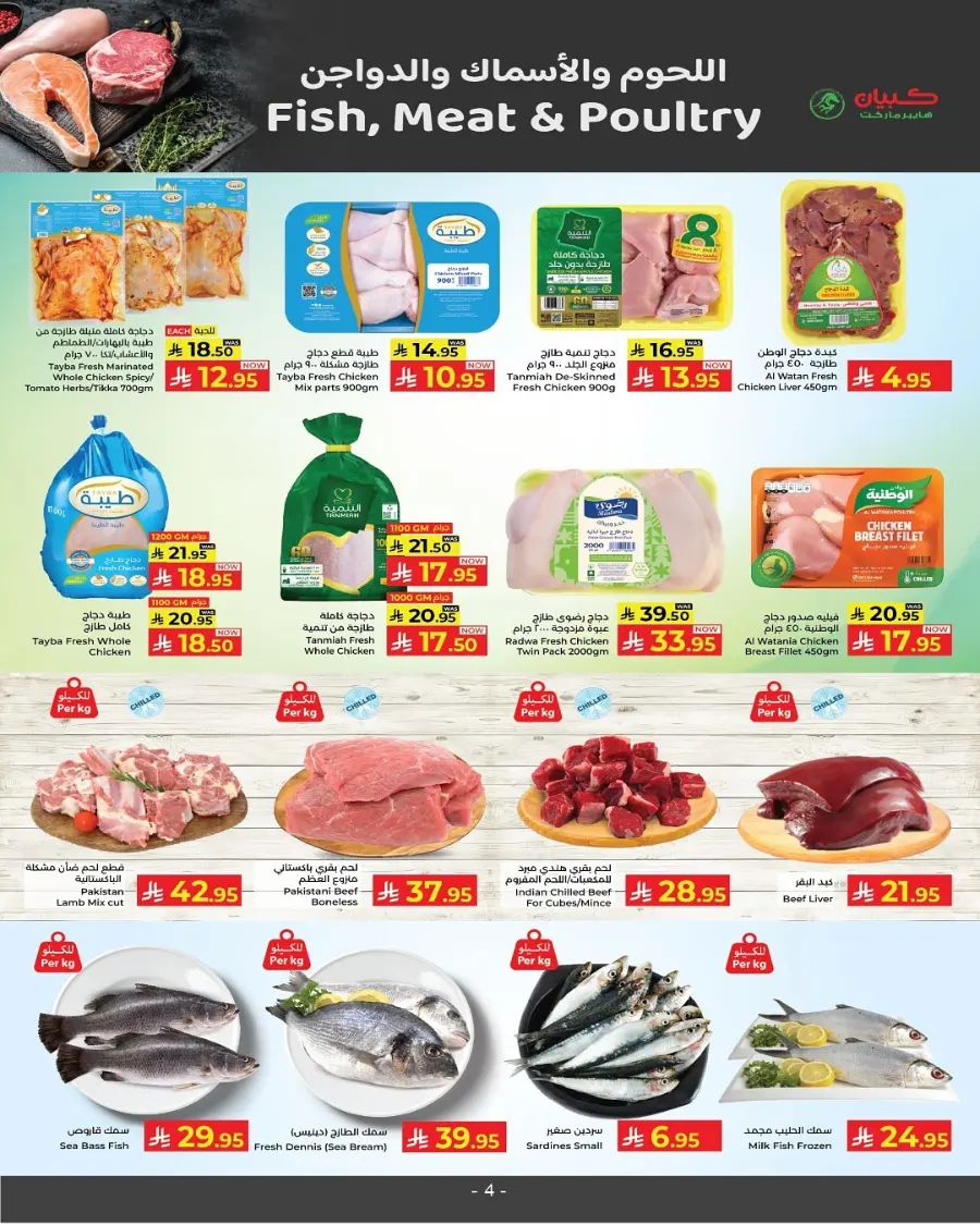 Eid bazar week In Kabayan Super Market Jeddah