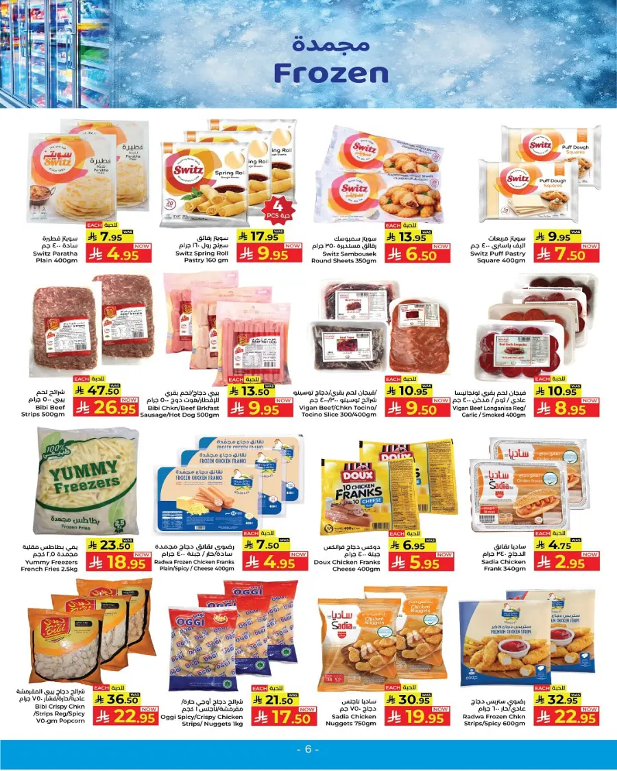Eid bazar week In Kabayan Super Market Jeddah
