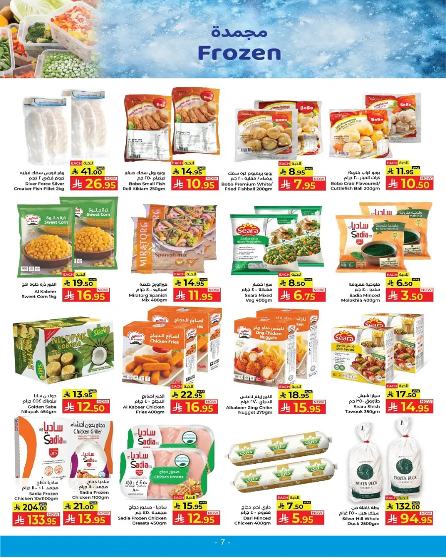 Eid bazar week In Kabayan Super Market Jeddah