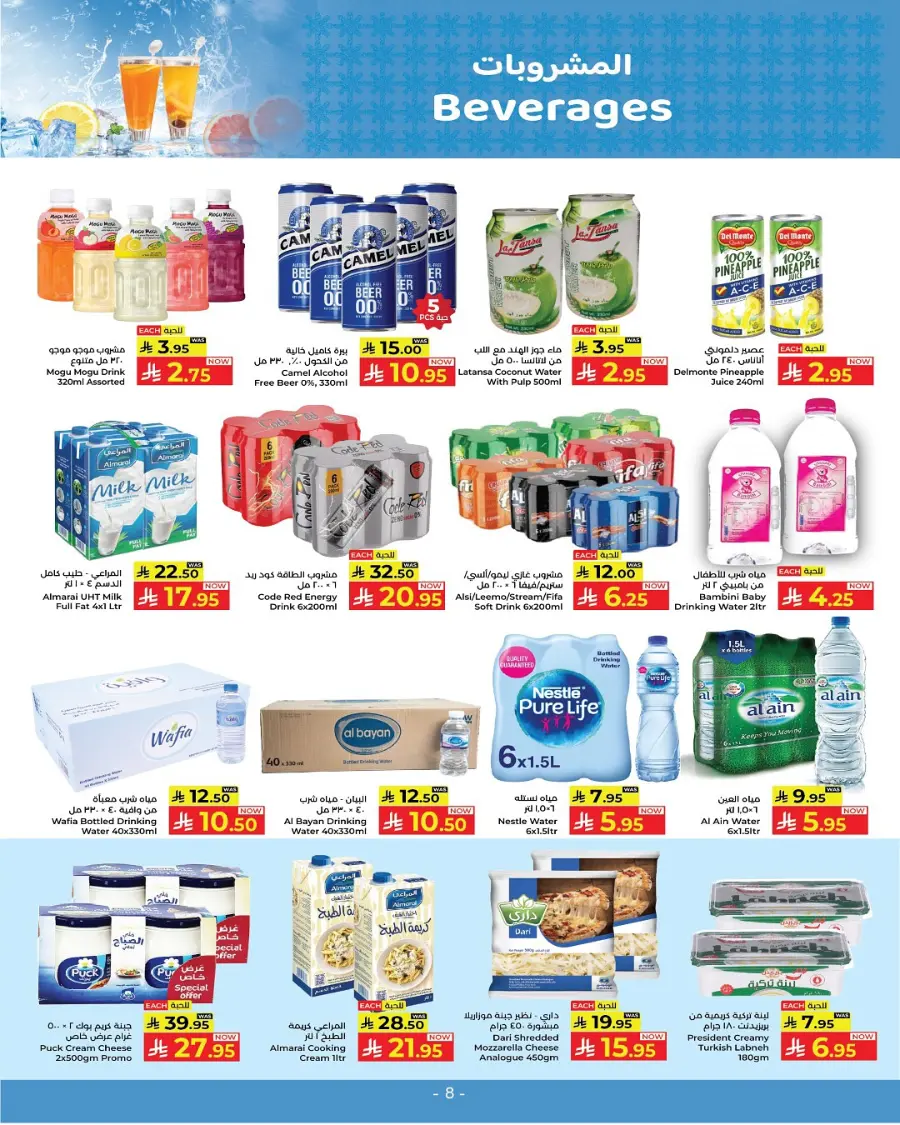 Eid bazar week In Kabayan Super Market Jeddah