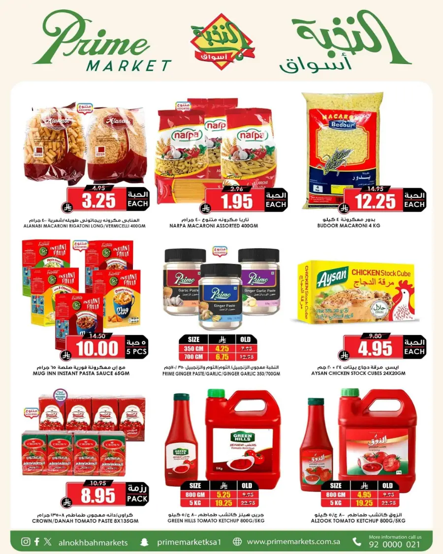 Eid Offers In Prime Markets Riyadh