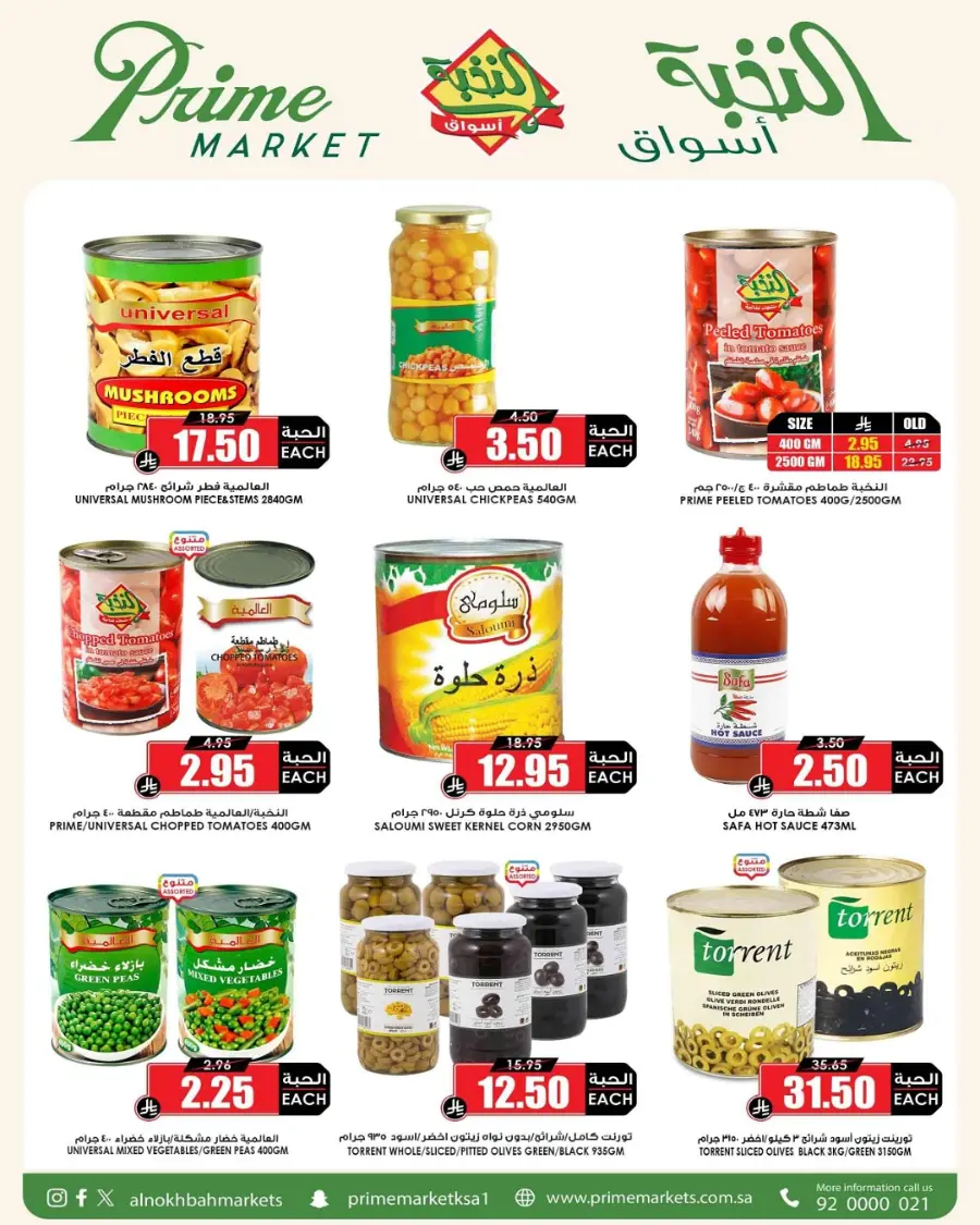 Eid Offers In Prime Markets Riyadh