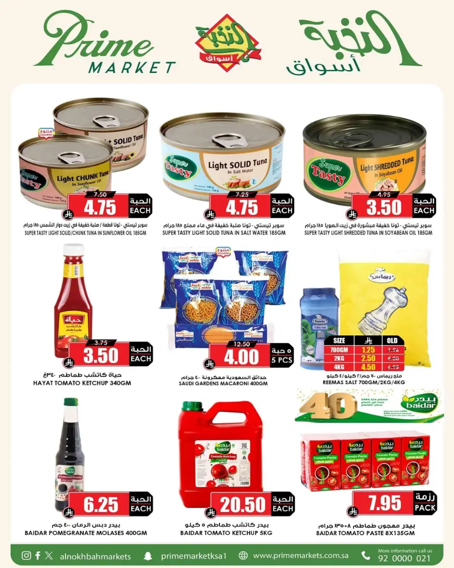 Eid Offers In Prime Markets Riyadh