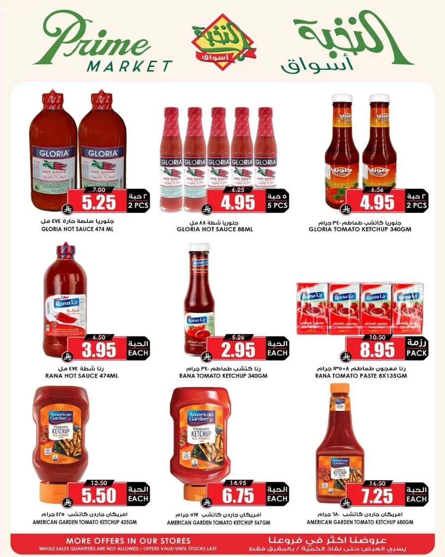 Eid Offers In Prime Markets Riyadh