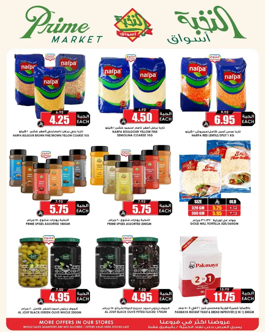 Eid Offers In Prime Markets Riyadh