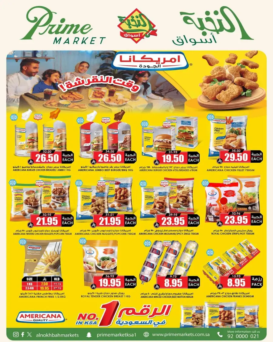 Eid Offers In Prime Markets Riyadh