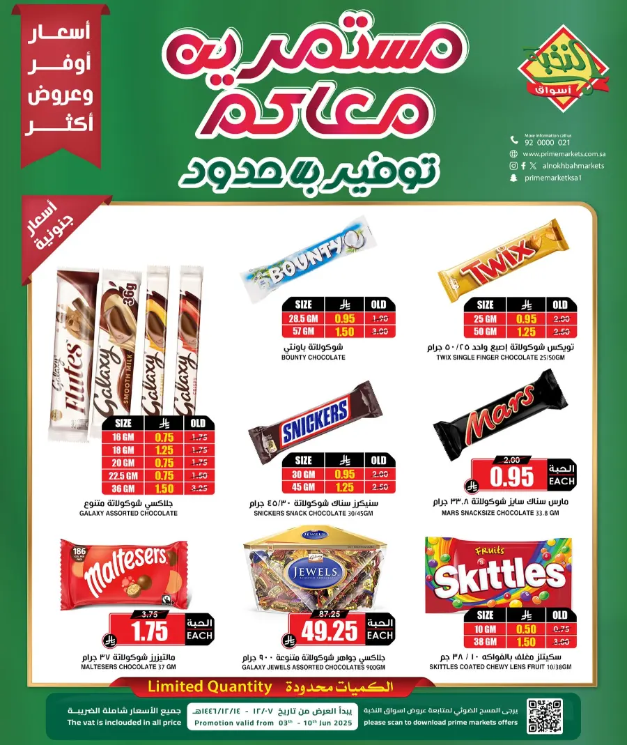 Offers In Prime Markets Riyadh