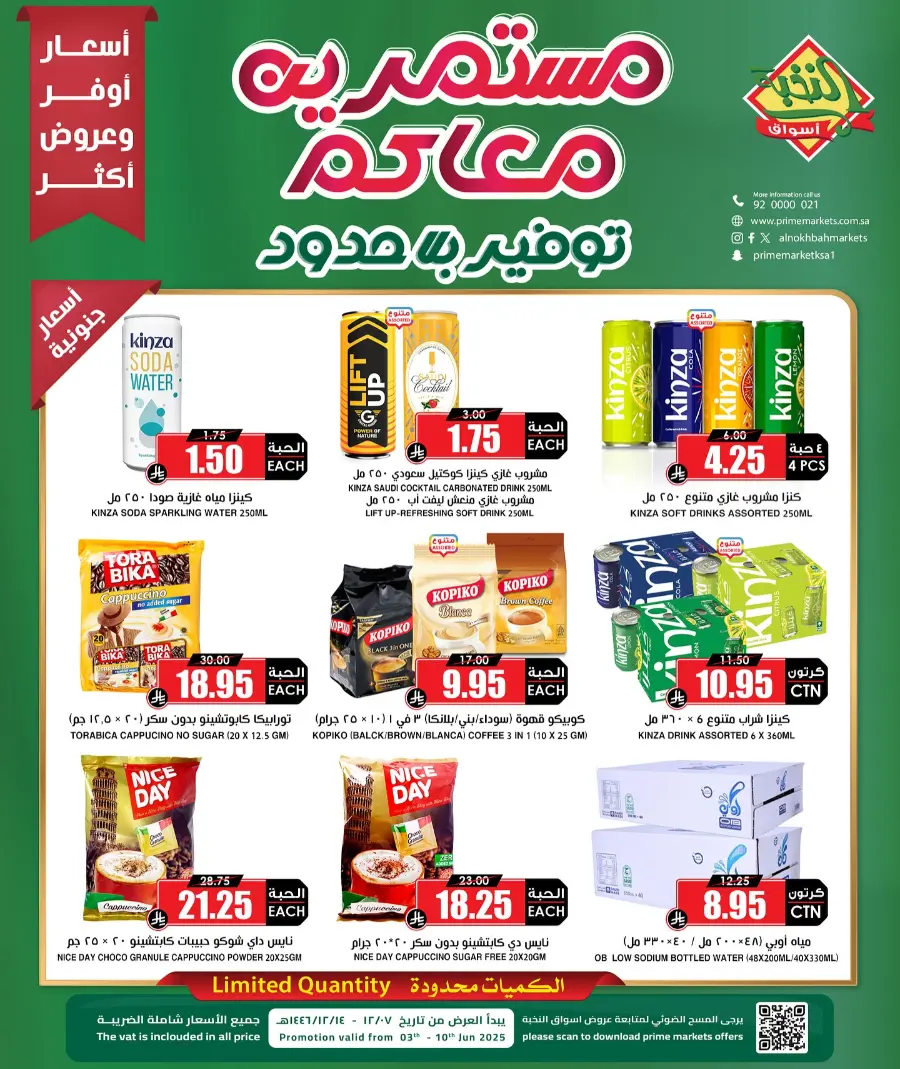 Offers In Prime Markets Riyadh