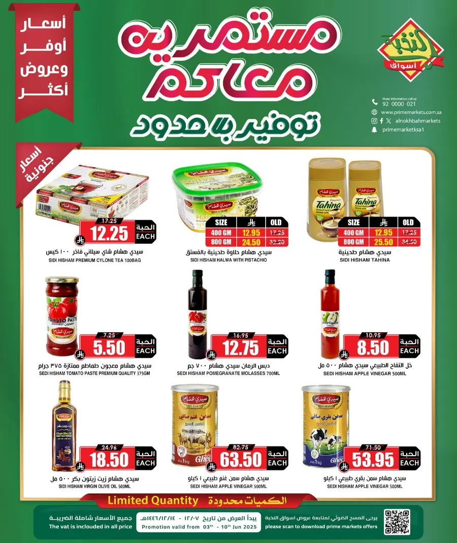 Offers In Prime Markets Riyadh