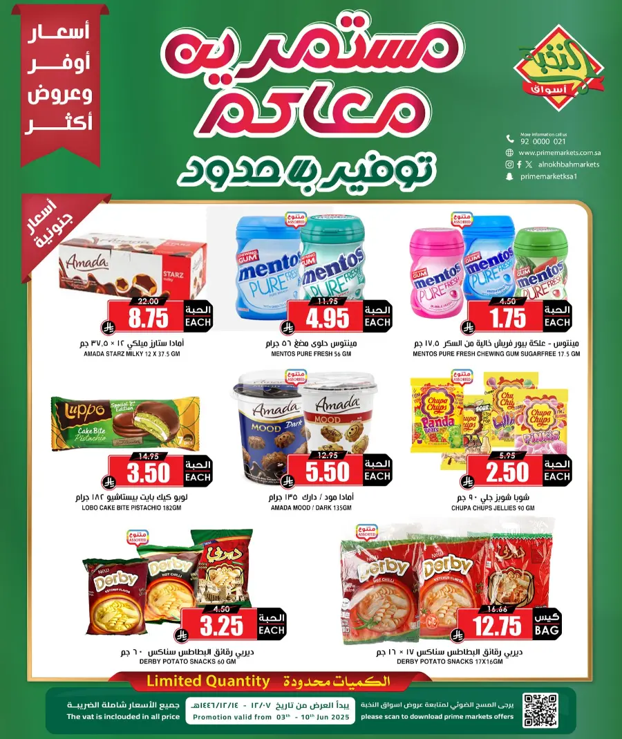 Offers In Prime Markets Riyadh