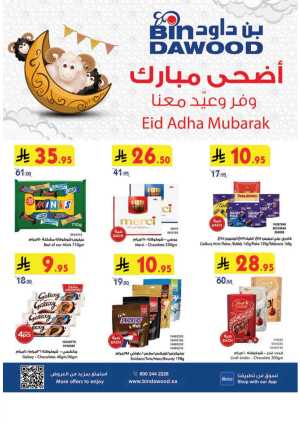 Eid Al Adha Mubarak – Festive Offers Inside In Bin Dawood Khamis Mushait