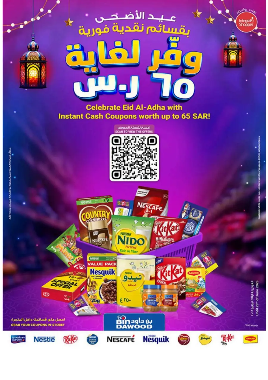 Eid Al Adha Mubarak – Festive Offers Inside In Bin Dawood Khamis Mushait