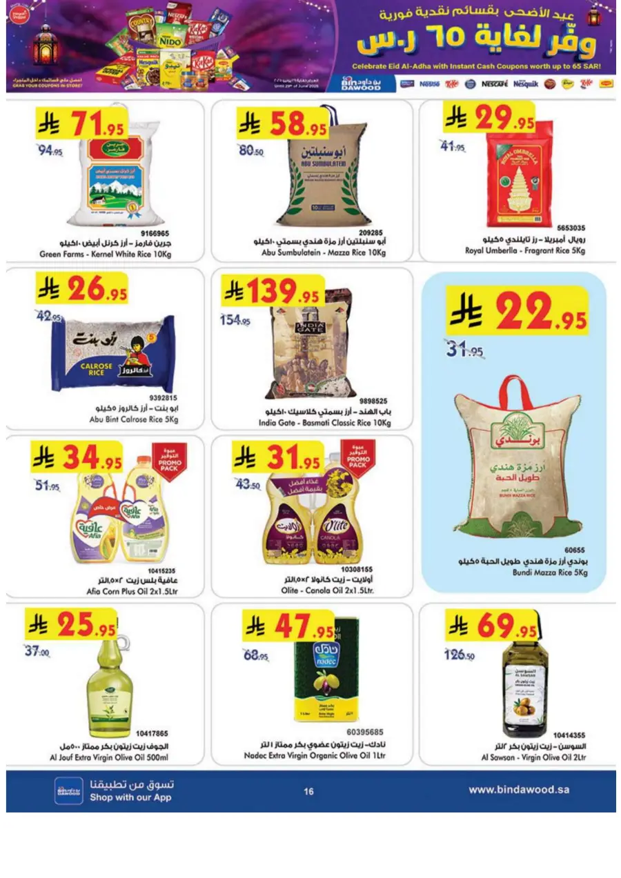 Eid Al Adha Mubarak – Festive Offers Inside In Bin Dawood Khamis Mushait