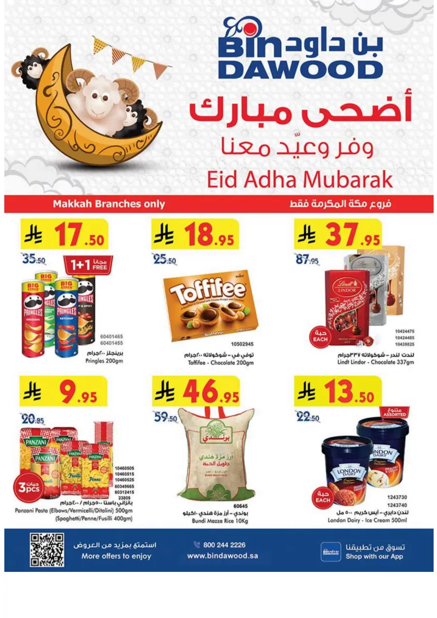 Eid Al Adha Offers – Celebrate with Savings In Bin Dawood Makkah