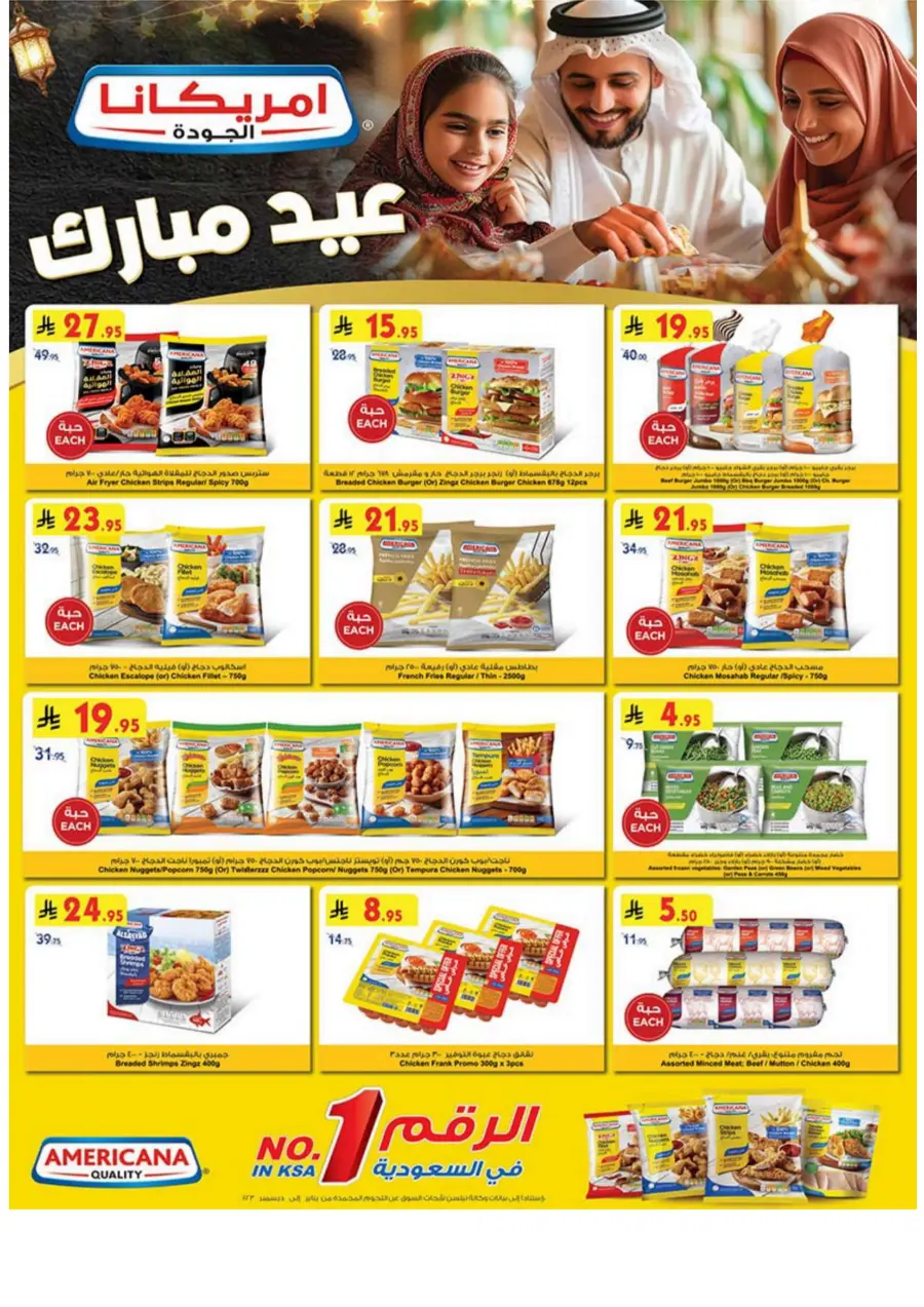 Eid Al Adha Offers – Celebrate with Savings In Bin Dawood Makkah