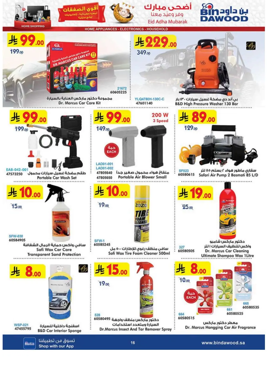 Big Offers – Home Appliances, Electronics & More In Bin Dawood Makkah