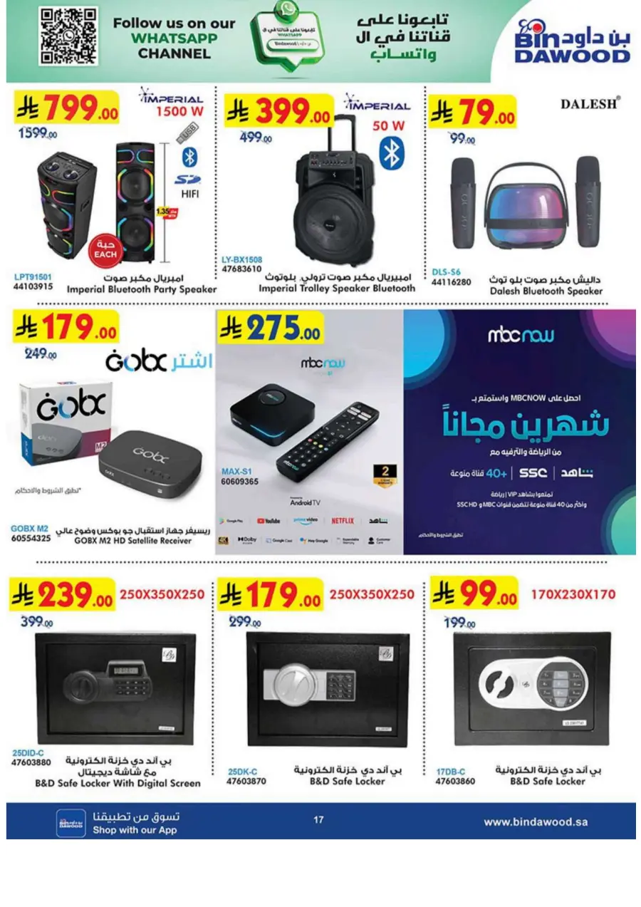 Big Offers – Home Appliances, Electronics & More In Bin Dawood Makkah