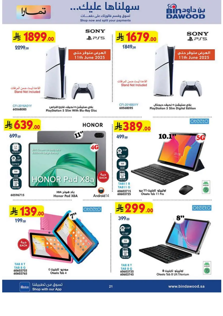 Big Offers – Home Appliances, Electronics & More In Bin Dawood Makkah