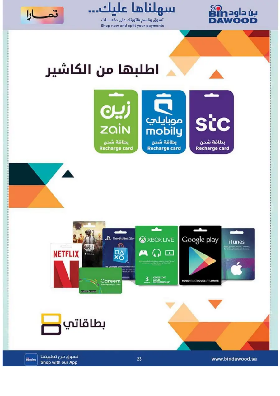 Big Offers – Home Appliances, Electronics & More In Bin Dawood Makkah
