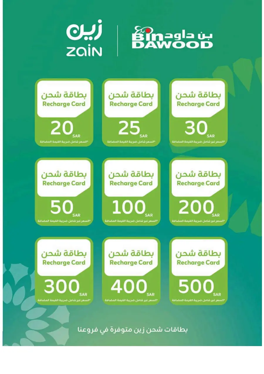 Big Offers – Home Appliances, Electronics & More In Bin Dawood Makkah