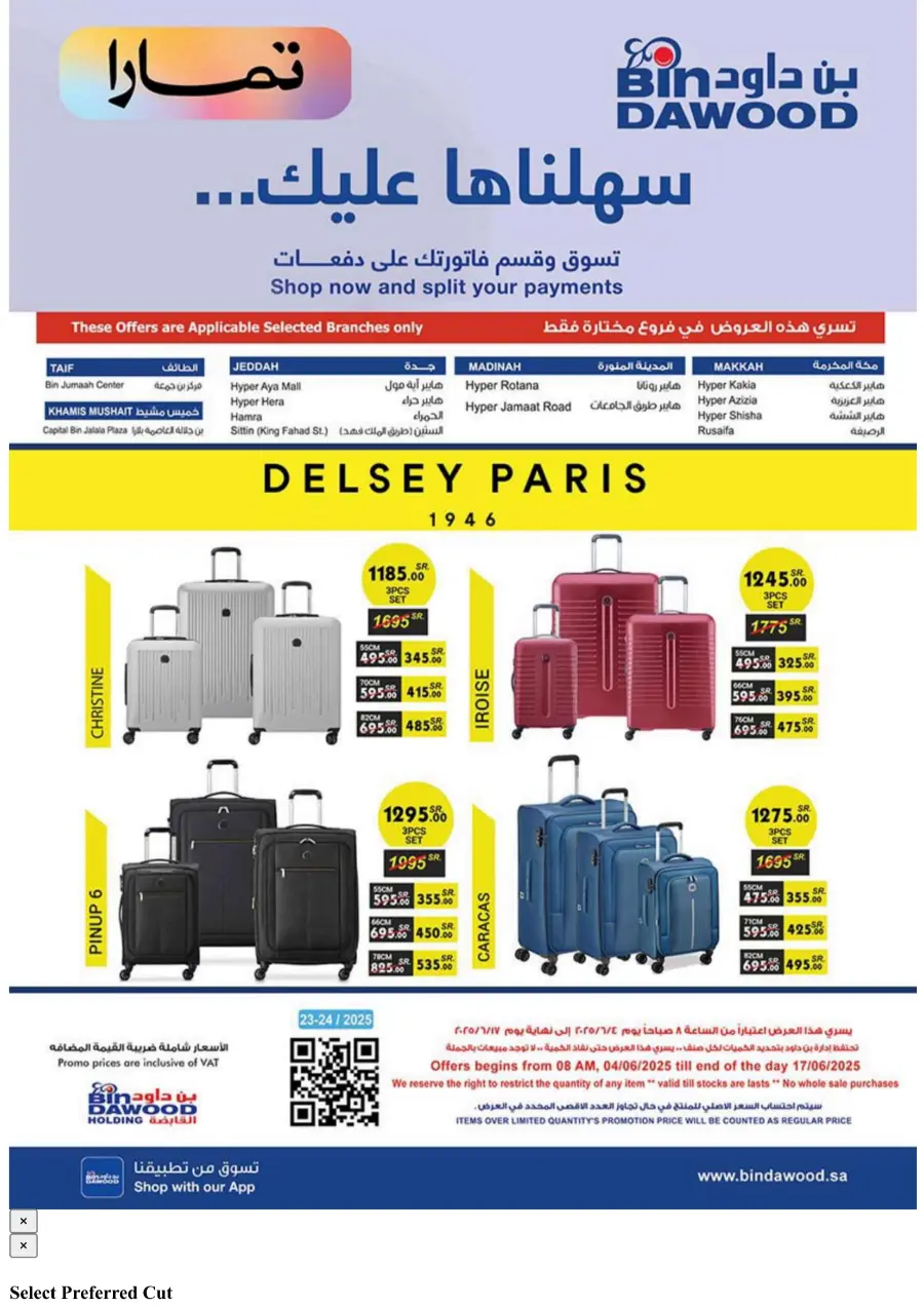 Big Offers – Home Appliances, Electronics & More In Bin Dawood Makkah