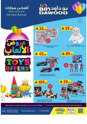 Up to 50% OFF – Toys Offers You’ll Love In Bin Dawood Jeddah,Makkah,Madinah,Taif,Khamis Mushait