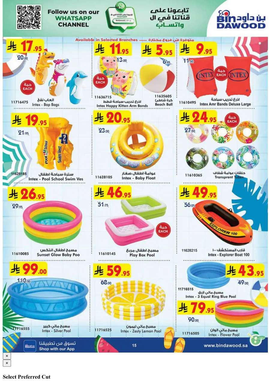 Up to 50% OFF – Toys Offers You’ll Love In Bin Dawood Makkah