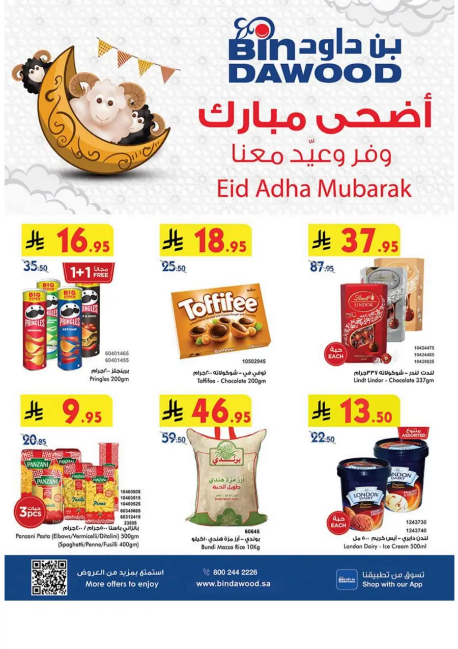 Eid Al Adha Offers – Celebrate with Savings In Bin Dawood Jeddah