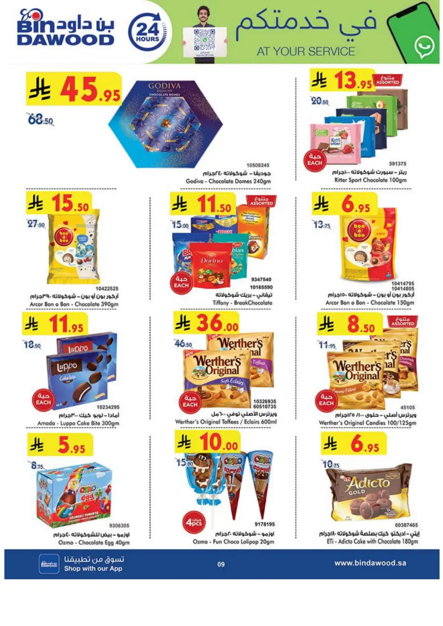 Eid Al Adha Offers – Celebrate with Savings In Bin Dawood Jeddah