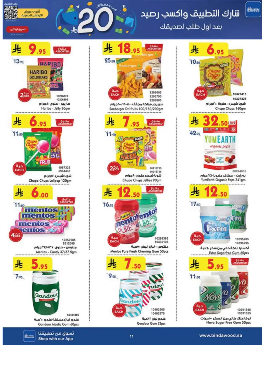 Eid Al Adha Offers – Celebrate with Savings In Bin Dawood Jeddah