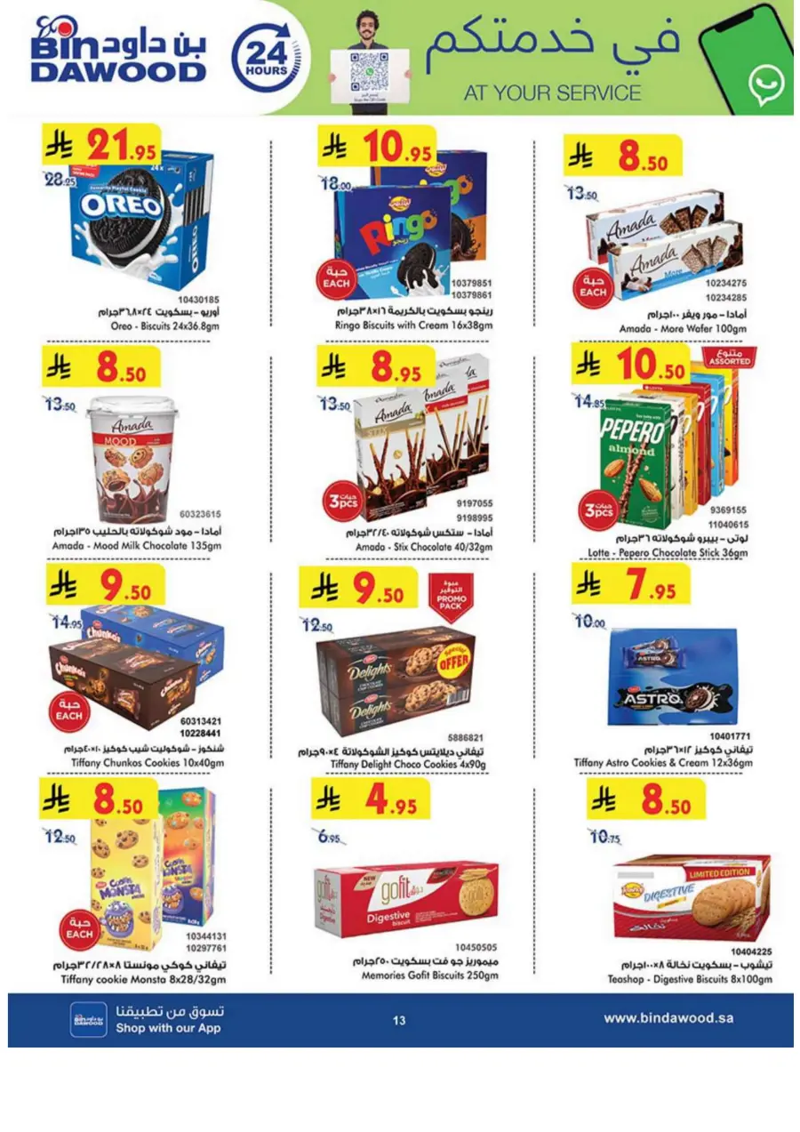 Eid Al Adha Offers – Celebrate with Savings In Bin Dawood Jeddah