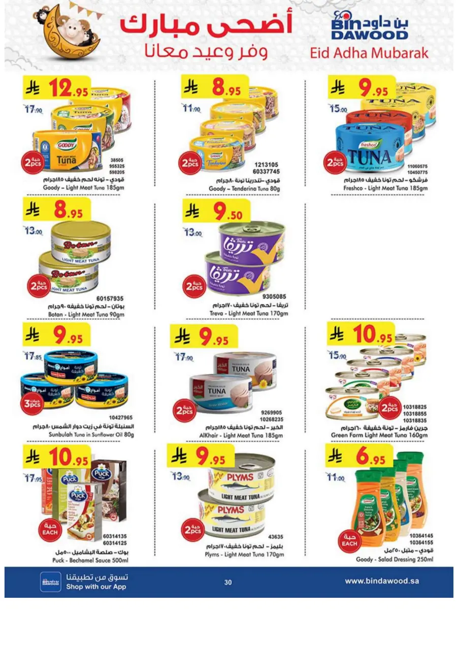 Eid Al Adha Offers – Celebrate with Savings In Bin Dawood Jeddah
