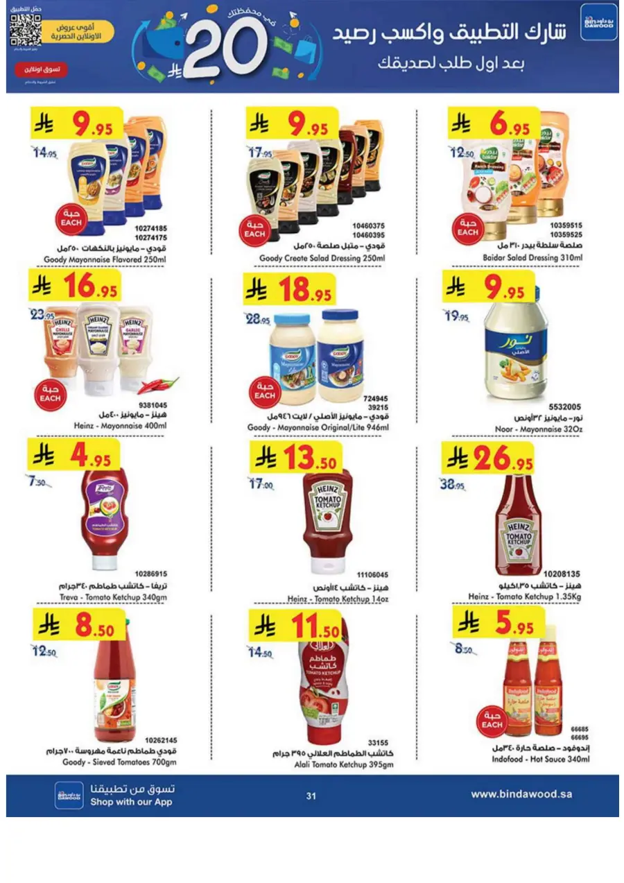 Eid Al Adha Offers – Celebrate with Savings In Bin Dawood Jeddah
