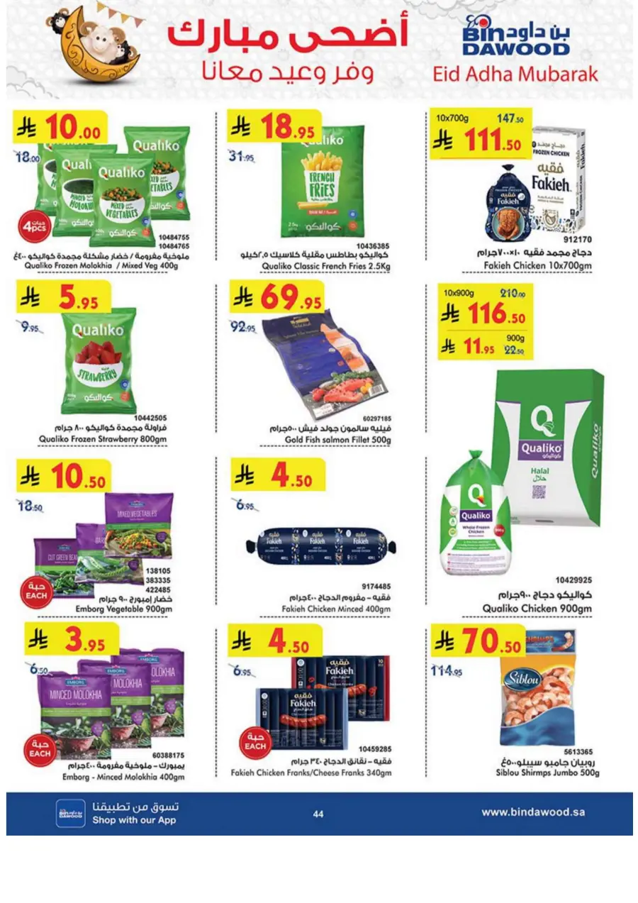 Eid Al Adha Offers – Celebrate with Savings In Bin Dawood Jeddah