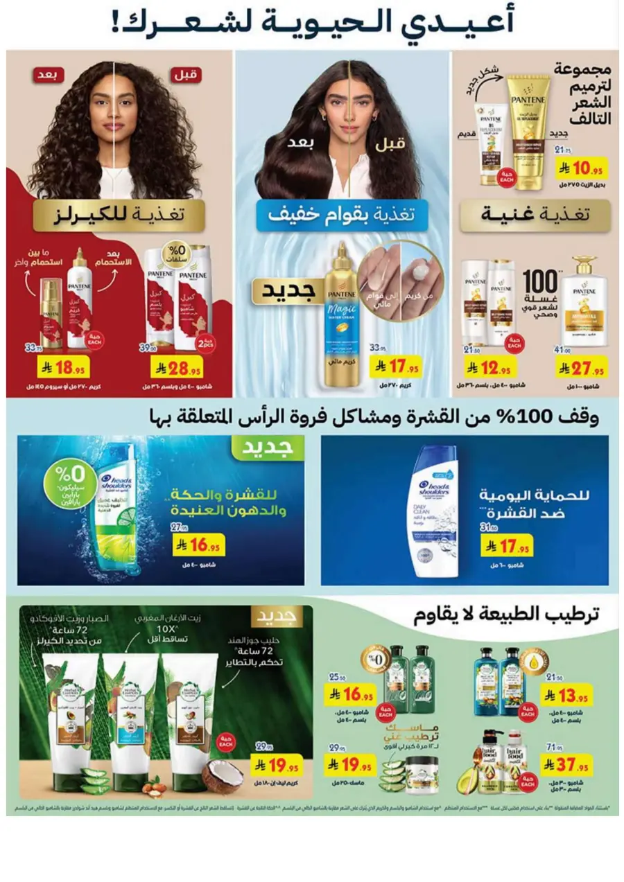 Eid Al Adha Offers – Celebrate with Savings In Bin Dawood Jeddah