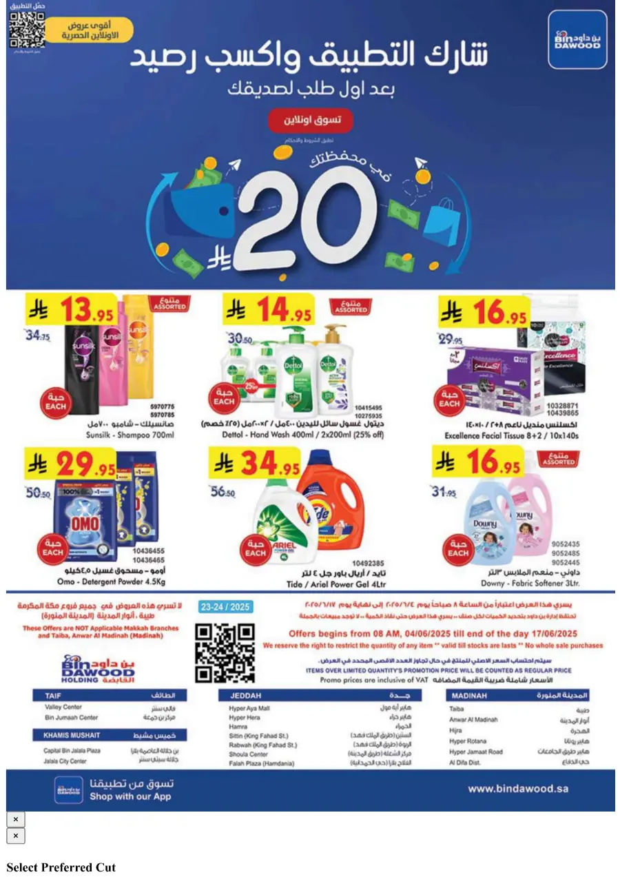 Eid Al Adha Offers – Celebrate with Savings In Bin Dawood Jeddah