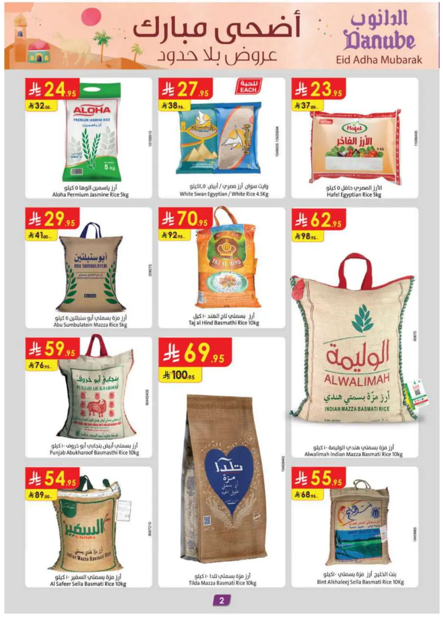 Eid Al Adha Mubarak – Shop Special Deals In Danube Abha