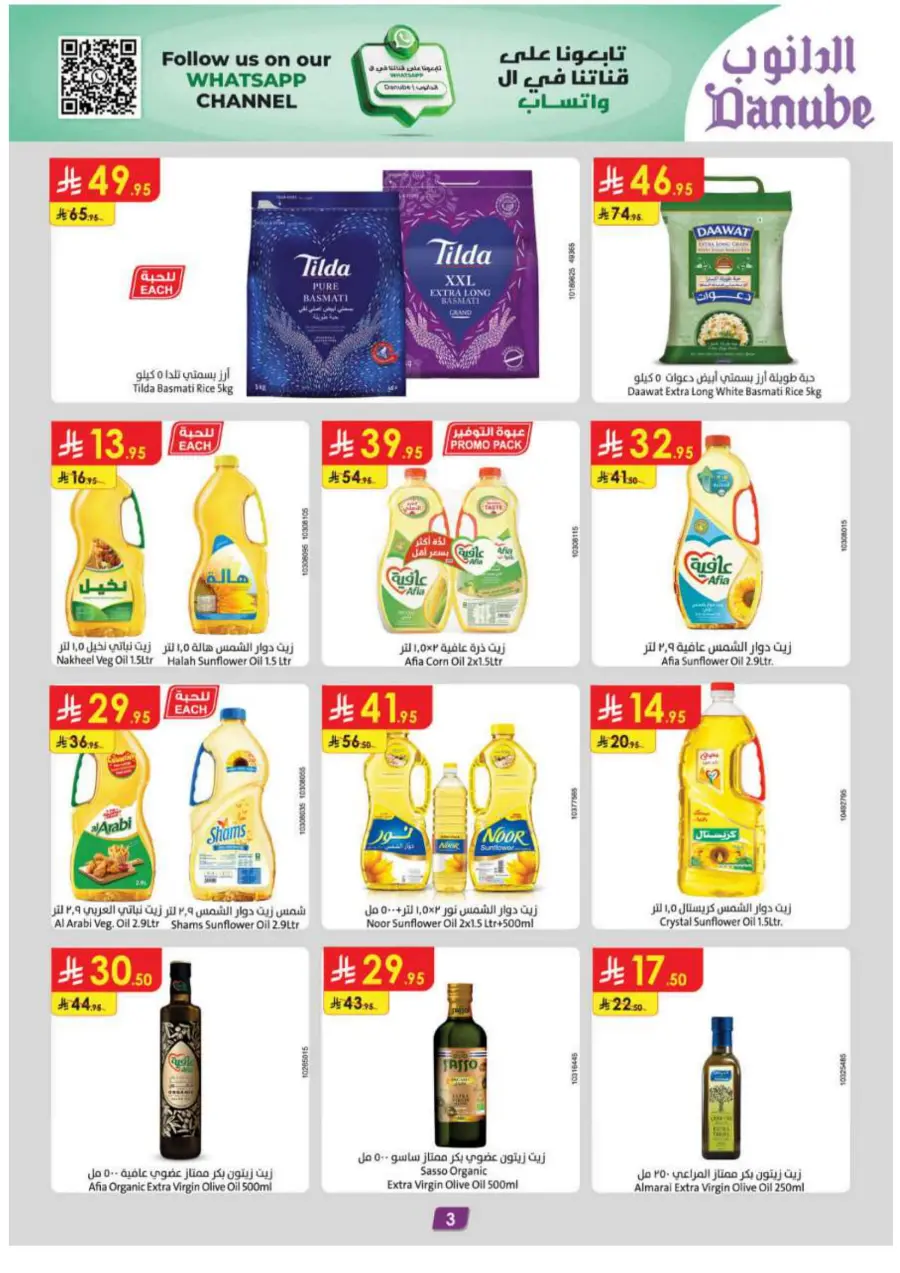 Eid Al Adha Mubarak – Shop Special Deals In Danube Abha