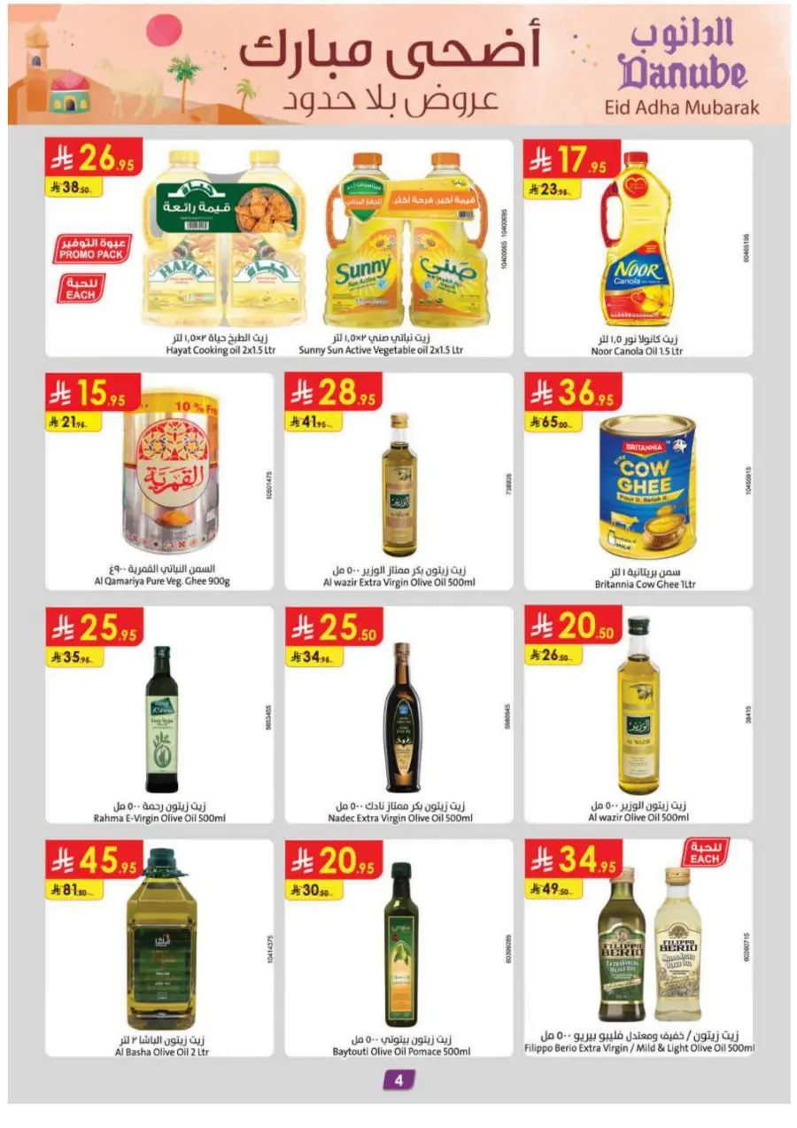 Eid Al Adha Mubarak – Shop Special Deals In Danube Abha