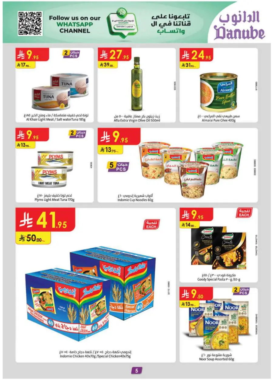 Eid Al Adha Mubarak – Shop Special Deals In Danube Abha