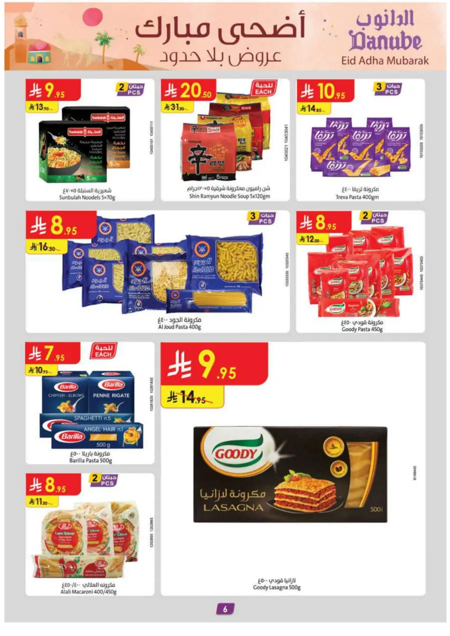 Eid Al Adha Mubarak – Shop Special Deals In Danube Abha