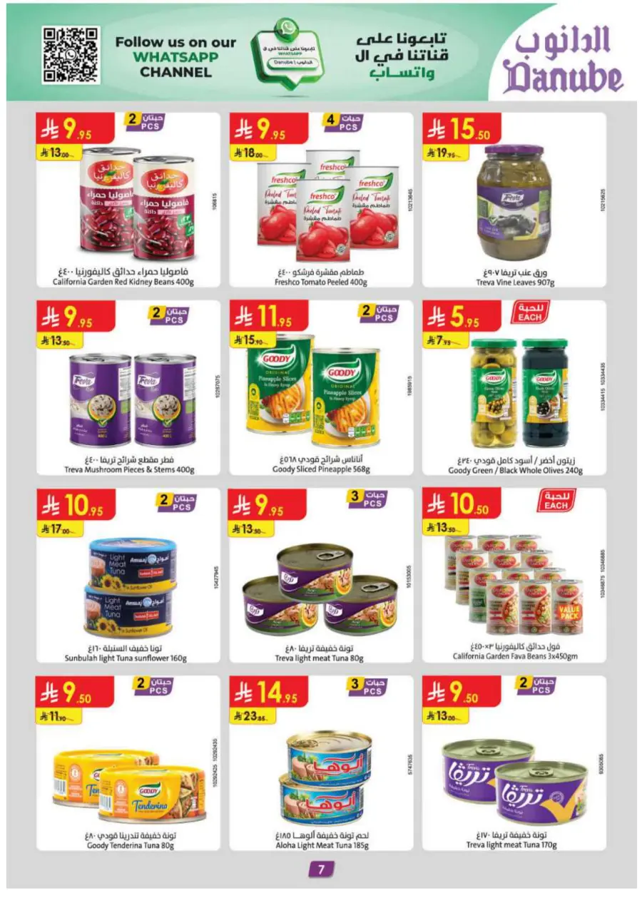 Eid Al Adha Mubarak – Shop Special Deals In Danube Abha