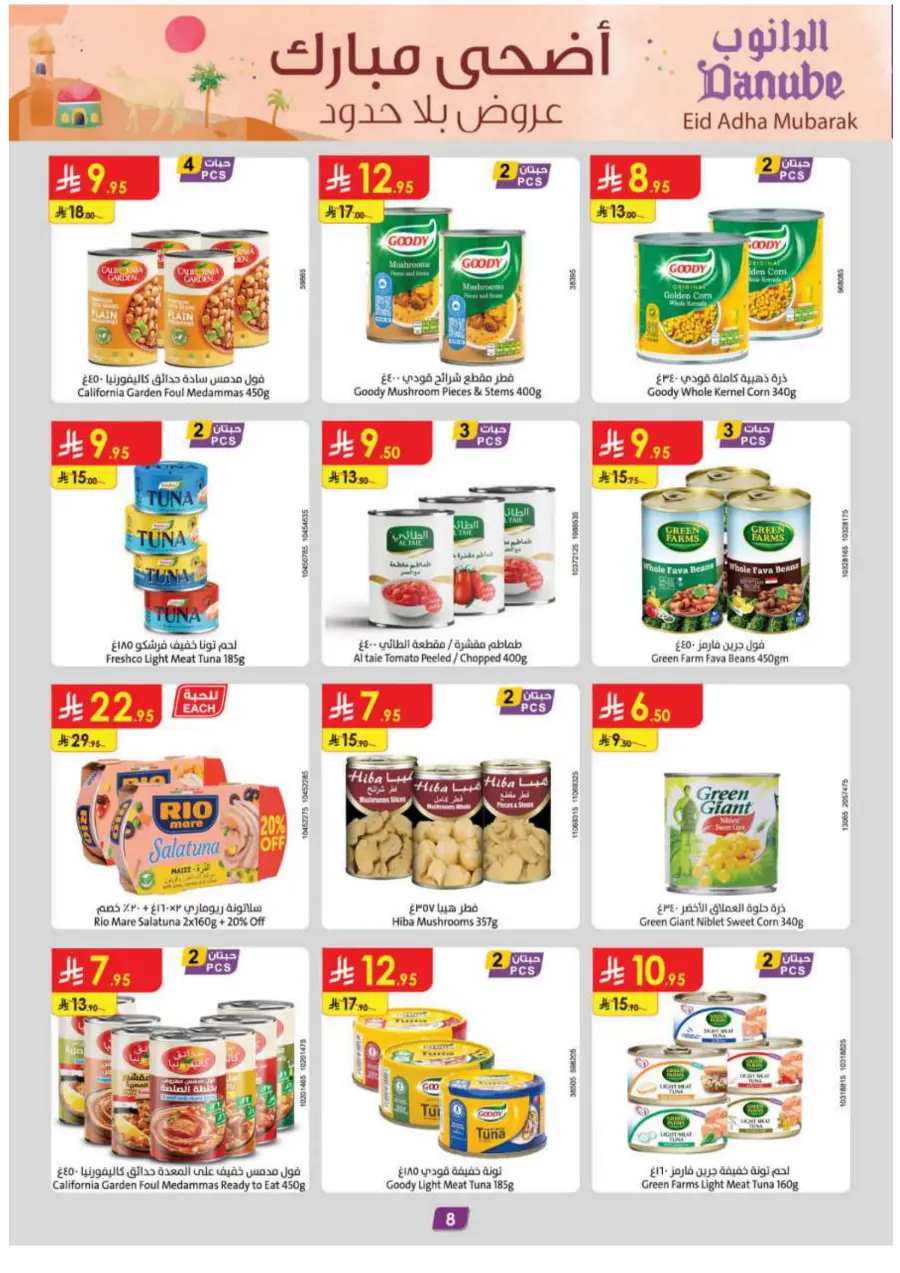 Eid Al Adha Mubarak – Shop Special Deals In Danube Abha