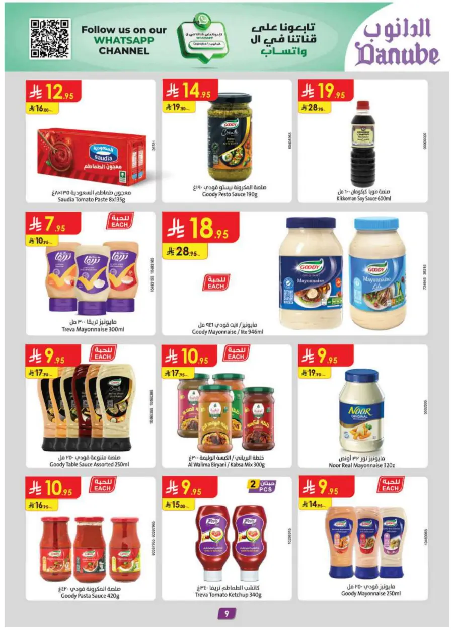 Eid Al Adha Mubarak – Shop Special Deals In Danube Abha