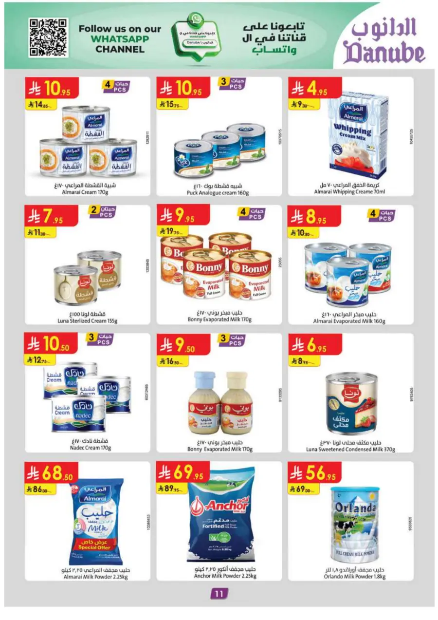 Eid Al Adha Mubarak – Shop Special Deals In Danube Abha