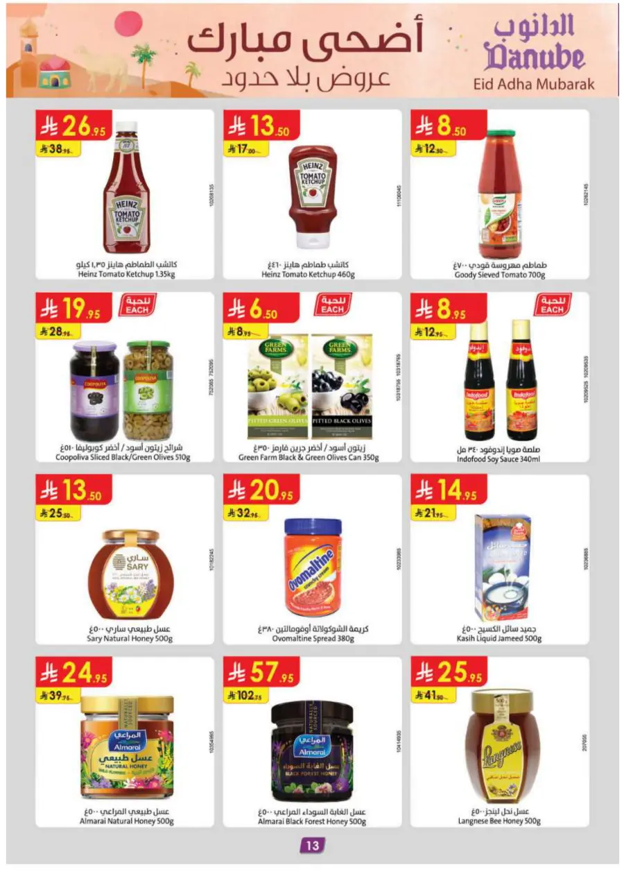 Eid Al Adha Mubarak – Shop Special Deals In Danube Abha