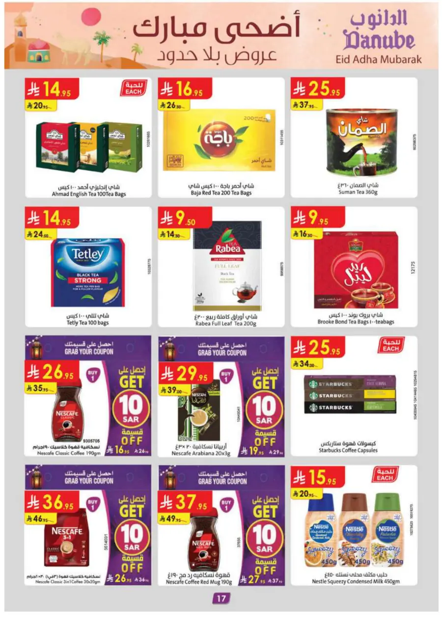 Eid Al Adha Mubarak – Shop Special Deals In Danube Abha