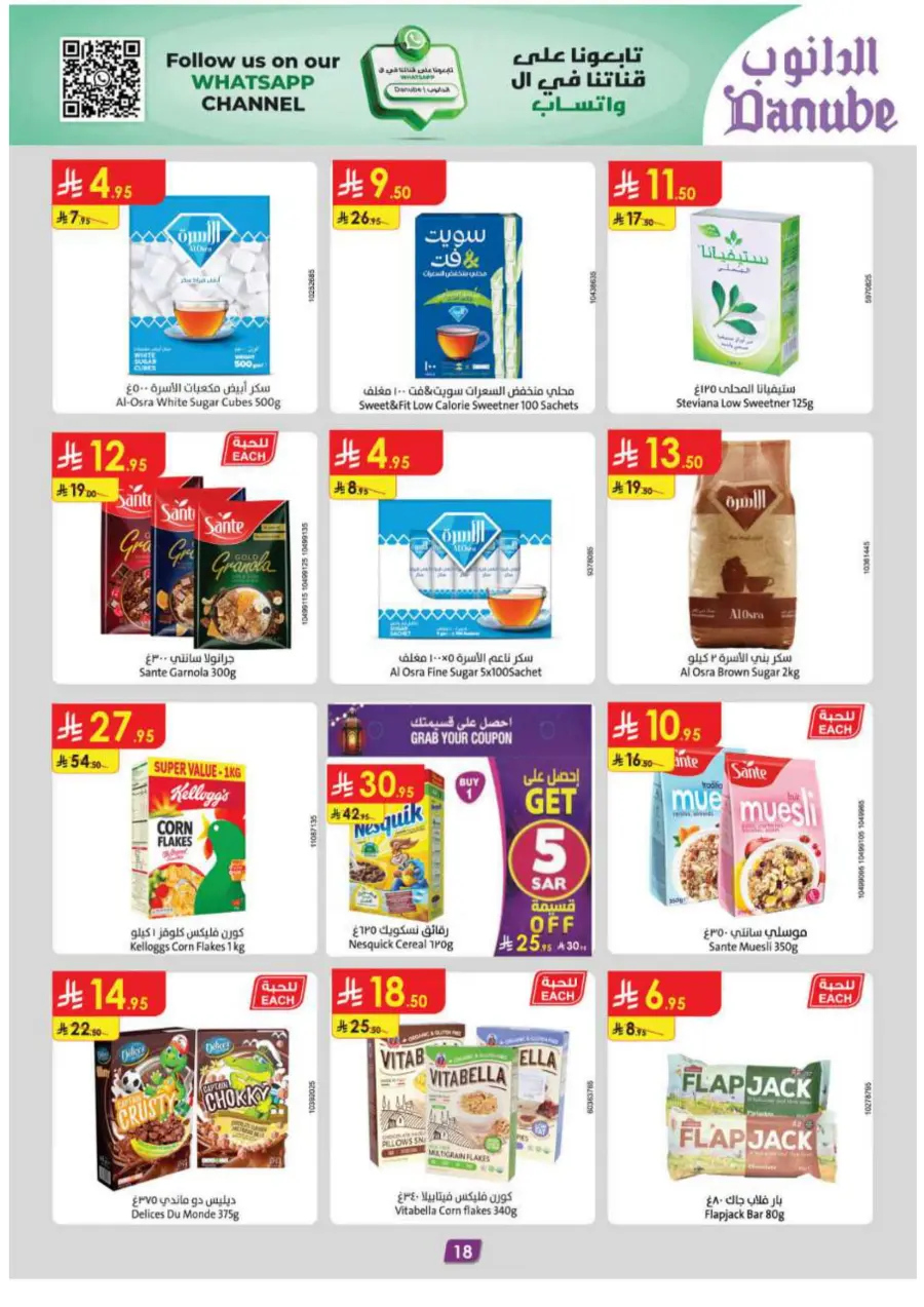 Eid Al Adha Mubarak – Shop Special Deals In Danube Abha