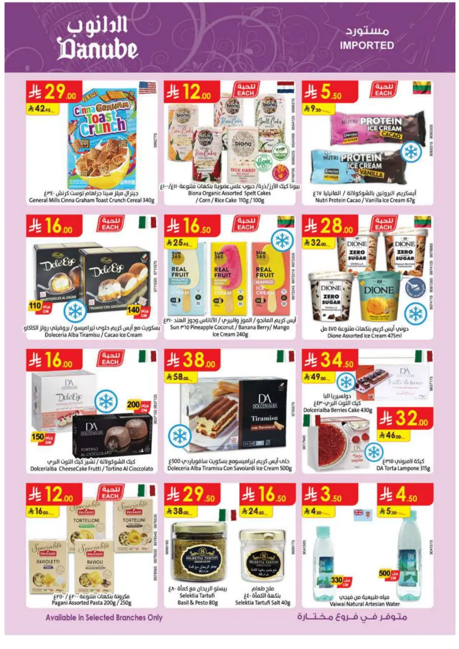 Eid Al Adha Mubarak – Shop Special Deals In Danube Abha